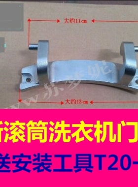 适用西门子滚筒洗衣机Silver2185 Silver1095 Silver1086门铰链