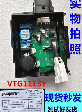 VTG1113Y驱动板适用海尔冰箱压缩机变频板电脑板主控板操作板控制