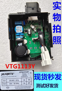 VTG1113Y驱动板适用海尔冰箱压缩机变频板电脑板主控板操作板控制