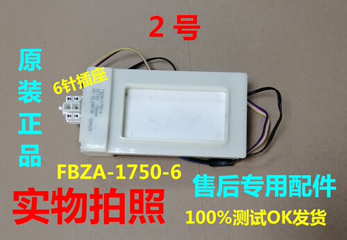 适用于美菱冰箱配件BCD350W.356WE.310WPC.310WPB电动风门