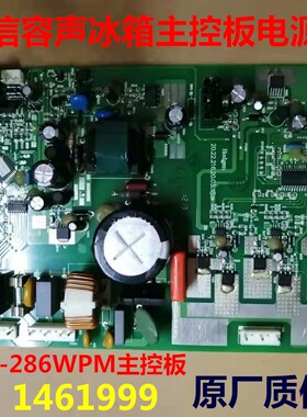 海信容声冰箱BCD-286WGVBP电脑板