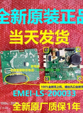 EMEI_LS200033变频板适用美的小天鹅洗衣机驱动板CM-121HW-DA01