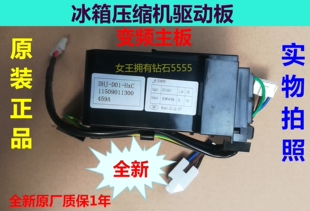 适用海信容声冰箱VNX1116Y压缩机变频板电源板驱动板