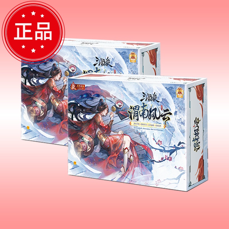正品游卡三国杀桌游卡牌E5渭南风云人气武将牌学生桌游游戏卡牌