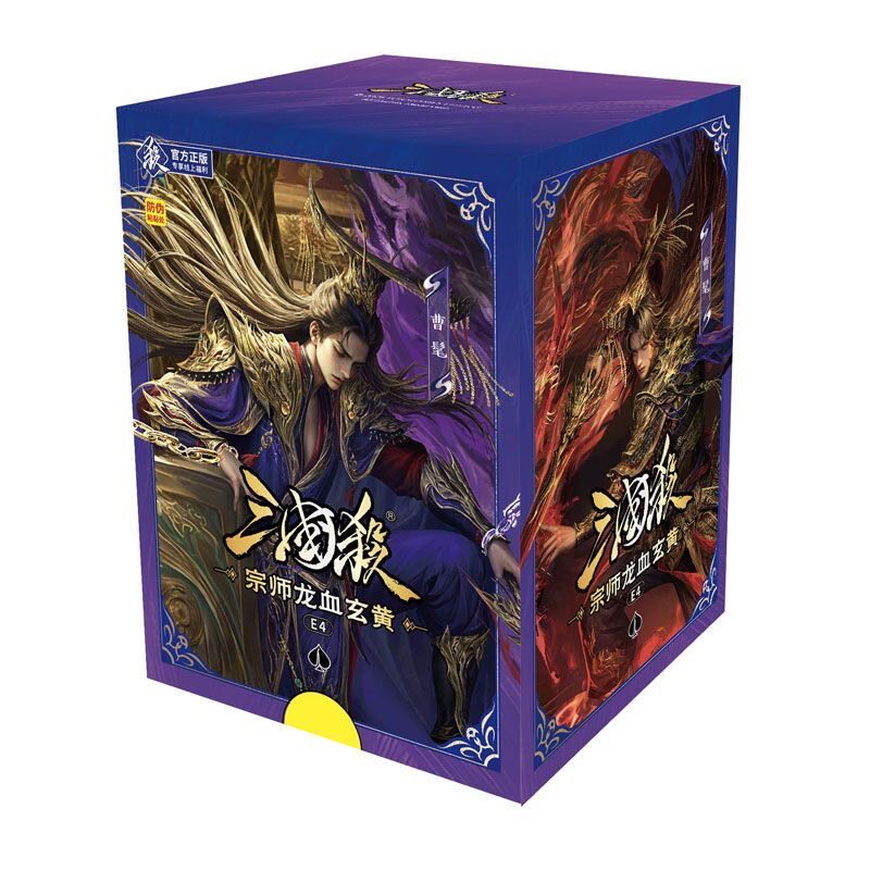 三国杀E4宗师龙血玄黄