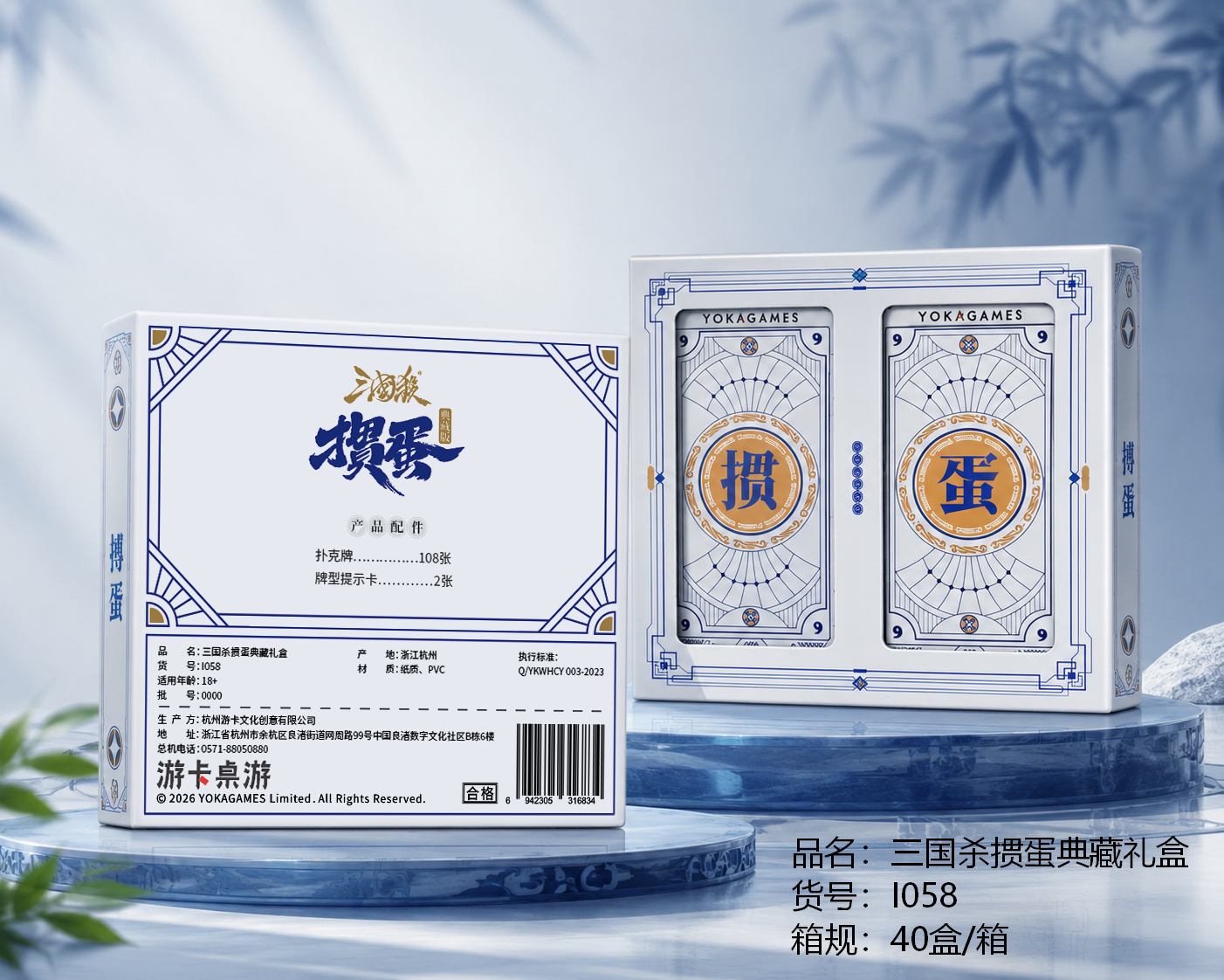 YOKAGAMES正品三国杀掼桌游卡牌