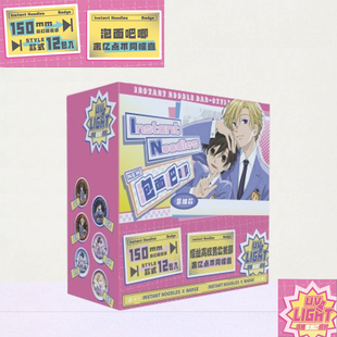 新品樱兰高校男公关部泡面吧唧拉丝银葱泡面吧唧盲盒15cm学生摆件