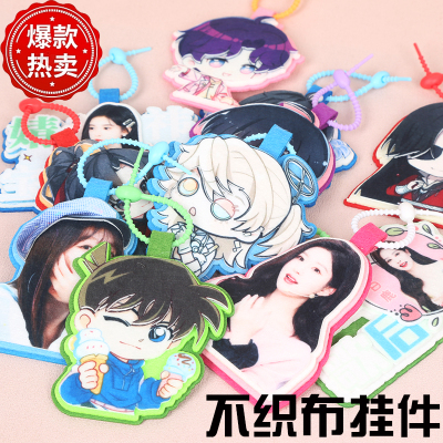 明星挂件白鹿火影不织布挂件周边