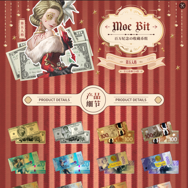 动漫第五人格二次元纪念币金色卡片彩印币纸学生收藏纪念币周边