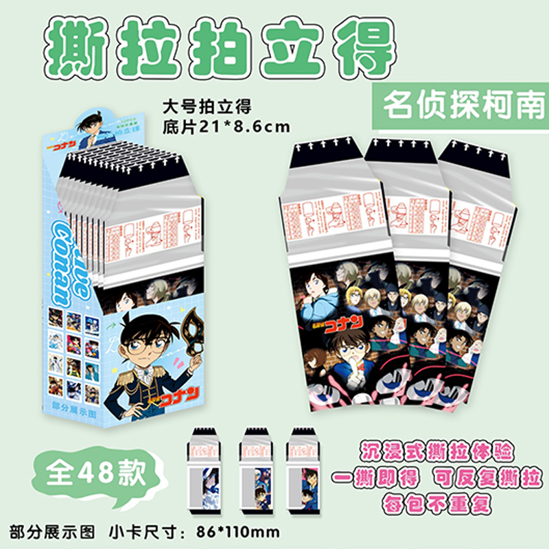 动漫撕拉拍立得系列名侦探柯南拍立得撕拉卡片二次元应援撕拉小卡
