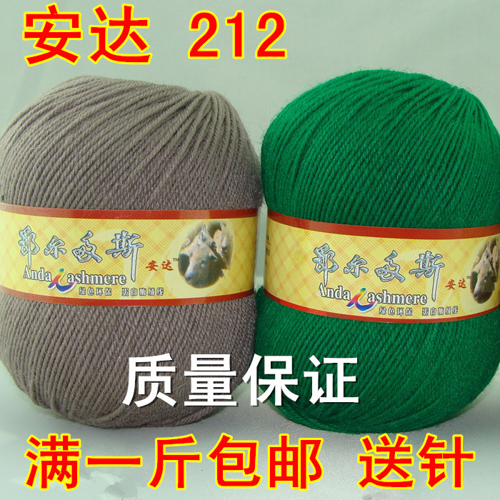 纯羊毛儿童围巾手编线