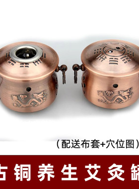 古铜养生炉艾灸减压罐火龙灸推拿艾灸器具家用随身灸盒火龙罐