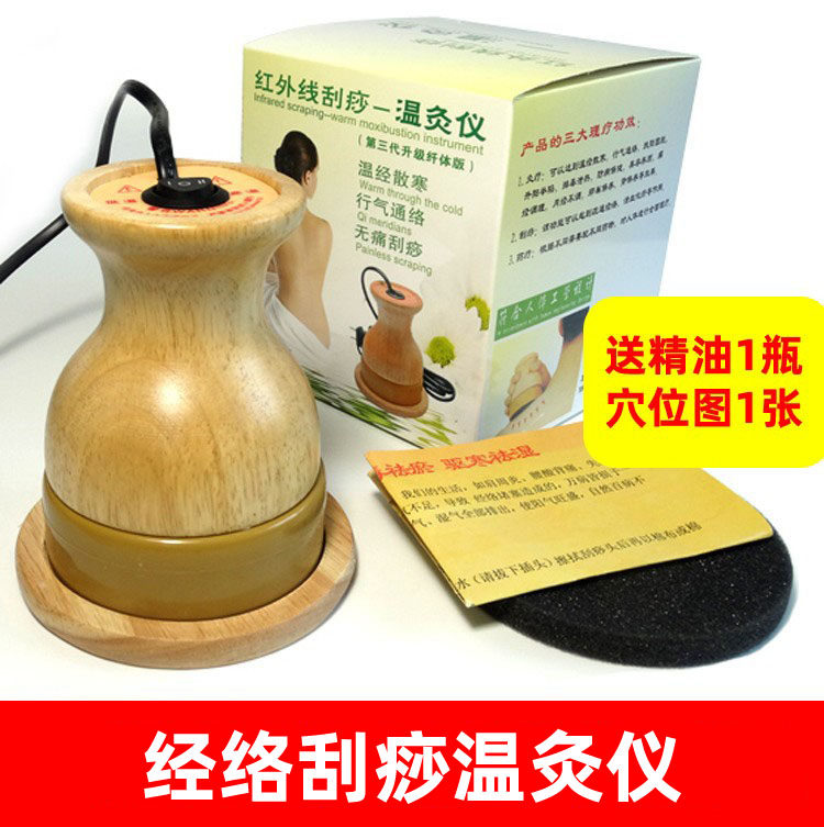 经络能量仪抚红外线仪器温灸罐阳罐温灸非砭石养生硅胶温灸仪