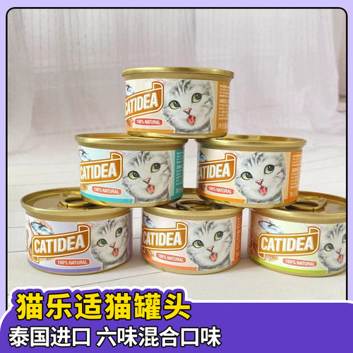 进口猫乐适猫罐头猫零食85gx6罐