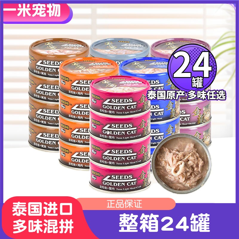 惜时猫罐头小金汤罐80g*24罐