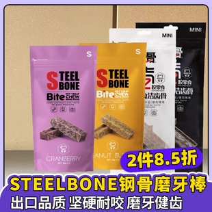 steelbone钢骨狗狗磨牙棒洁齿骨坚硬耐咬出口品质宠物健齿骨咬胶