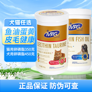 mag卵磷脂鱼油狗狗猫咪犬用美毛爆毛粉宠物猫用蛋黄软磷脂海藻粉