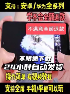 操作简单安卓版红警2单机手游中文红色警戒2手机版鸿蒙游戏