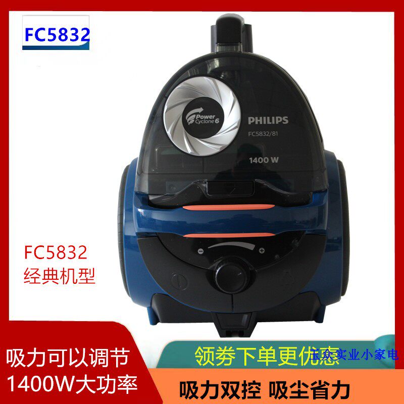 飞利浦吸尘器fc5832/81家用大功率大吸力多种吸嘴无尘袋吸尘机