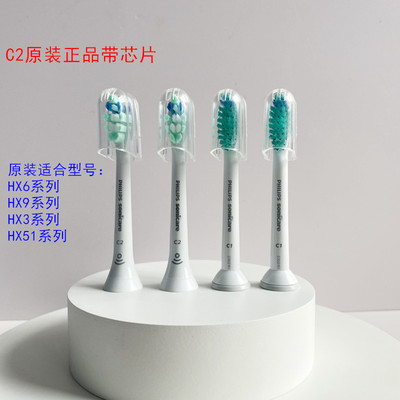 飞利浦电动牙刷头HX9023适配HX51/HX6730等C2型HX6013替换头C1
