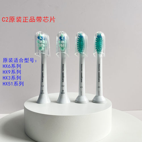 飞利浦电动牙刷头HX9023适配HX51/HX6730等C2型HX6013替换头C1