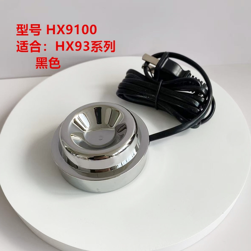 原装飞利浦电动牙刷底座充电器HX93系列9352/9362/9332坐充旅行盒