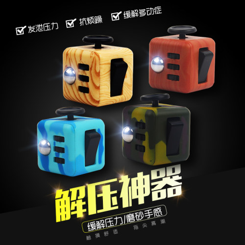 美国抗焦虑发泄骰子创意玩具魔方