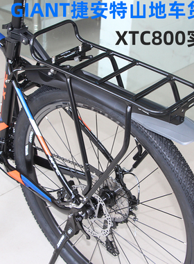 正品捷安特货架ATX770/777/830XTC800/820山地车尾架书包架装备