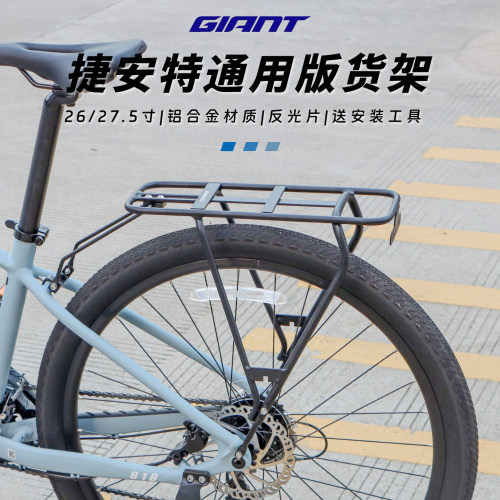 捷安特山地车货架书包架铝合金