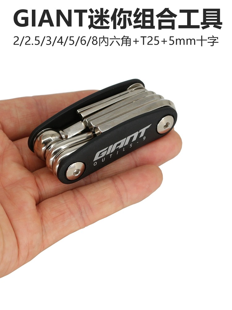 正品捷安特GIANT工具山地公路自行车维修便携组合工具9功能多用途