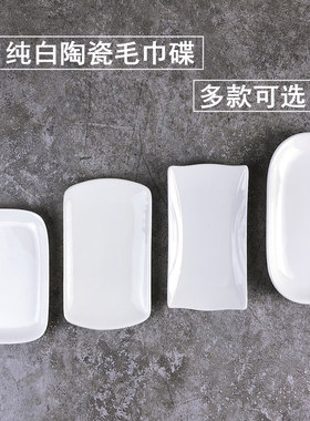 纯白陶瓷毛巾碟香皂碟子白色椭圆长方形毛巾托家用湿巾盘装毛巾盘