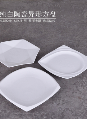 饭店炒菜盘六角形陶瓷酒店餐具餐厅家用正方菜碟创意商用白色盘子