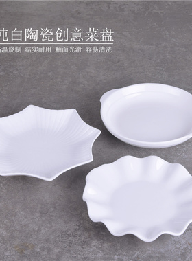 餐厅盘子创意不规则凉菜热菜盘商用陶瓷餐盘白色菜盘酒店饭店专用