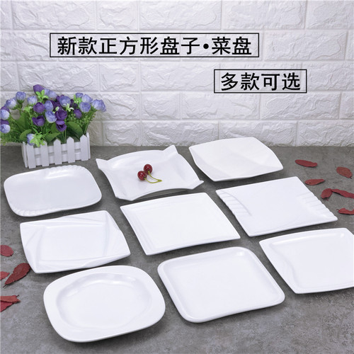 正方形盘子菜盘商用陶瓷餐具饭店