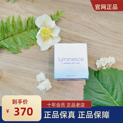 婕斯晚霜jeunesse美商赋活