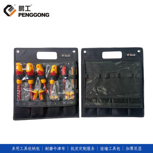 鹏工挂墙工具包五金手提包透明收