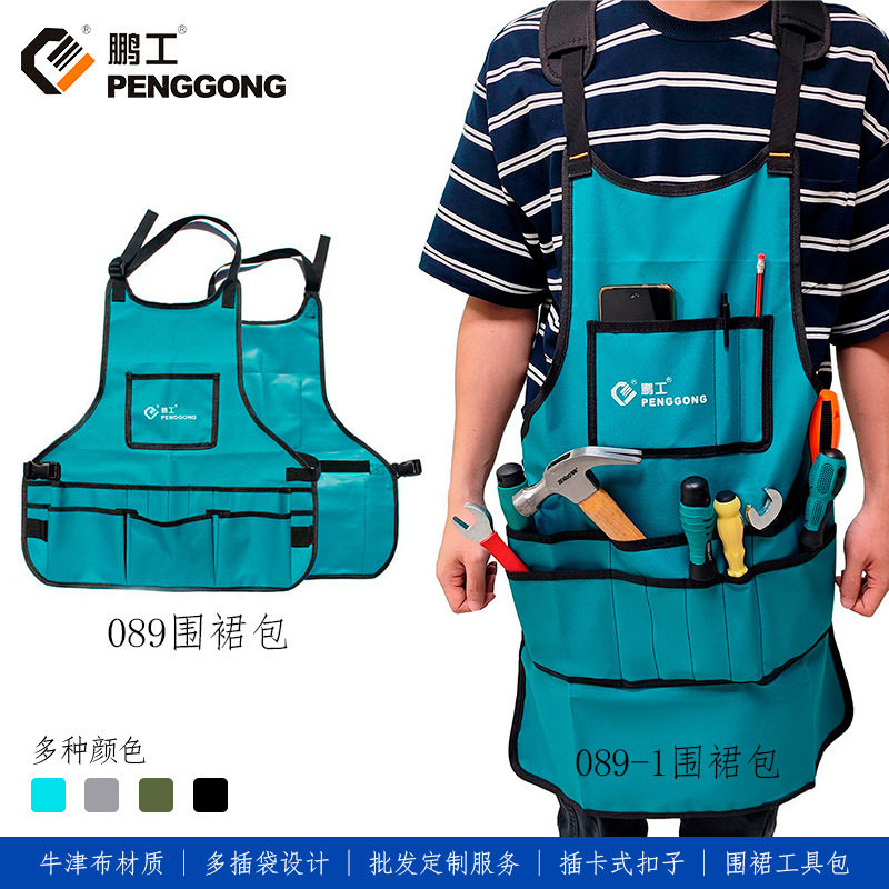 鹏工围裙式工具包防水园艺围裙保图片
