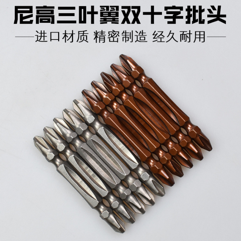 尼高S3新款三叶翼双十字风批头强