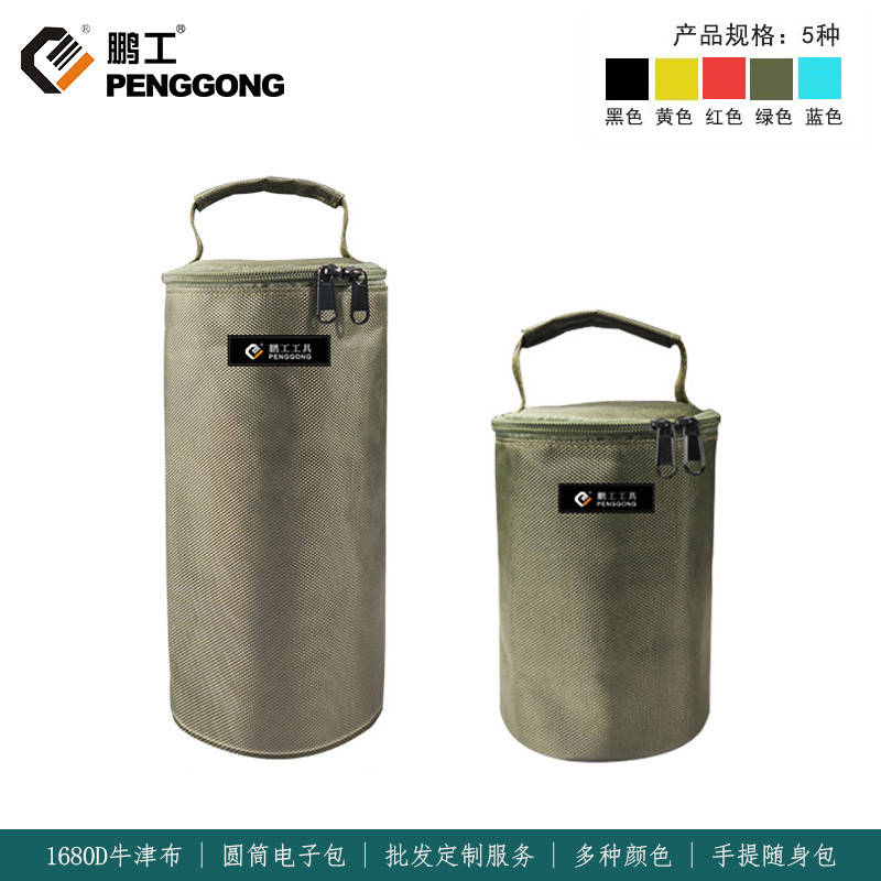 1680D圆形收纳包防水牛津布工具