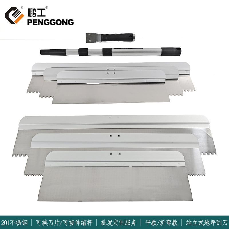 站立式地坪刮刀可换头201不锈钢