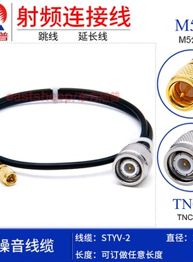 东方旭普STYV-2低噪音加速度传感器连接线 M5/TNC-JJ L5公转TNC公