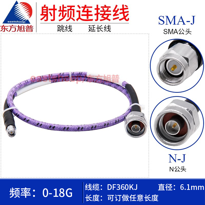 精密型DF360KJ线N/SMA-JJ18G