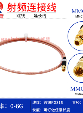 东方旭普 RG316镀银连接线 MMCX-JK MMCX-JW KW MMCX公转母延长线