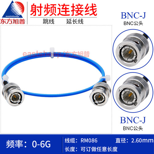RM086高频连接线BNC/Q9公转公