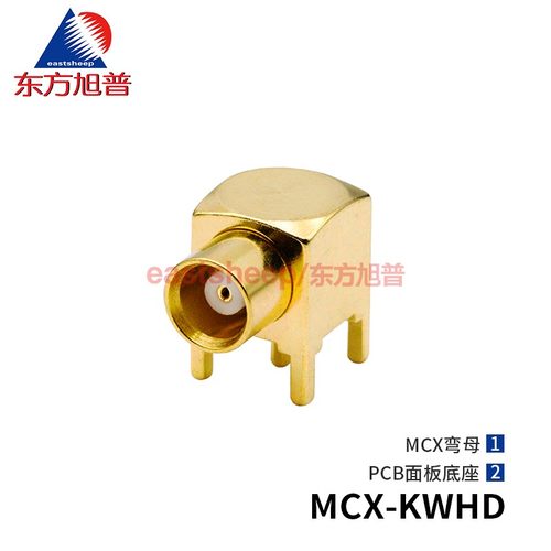 MCX-KWEPCB印制板插座东方旭普