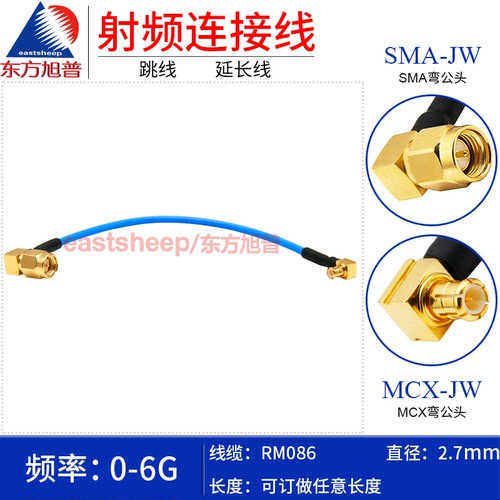 RM086连接线MCX弯公转SMA弯公6G