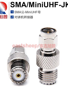 东方旭普 射频转接器 SMA/MiniUHF-JK SMA公头转MiniUHF母