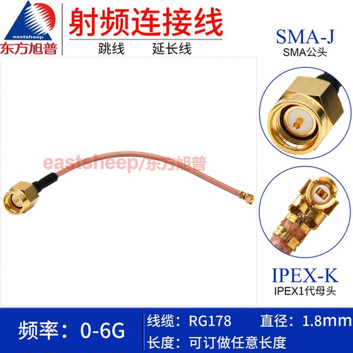 RG178射频连接线IPEX1代转SMA公