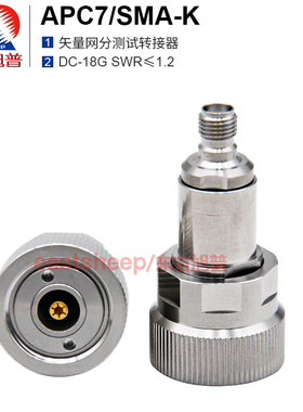 东方旭普 高频矢量网分转接器 APC7/SMA-K 7mm平头转SMA母  18G