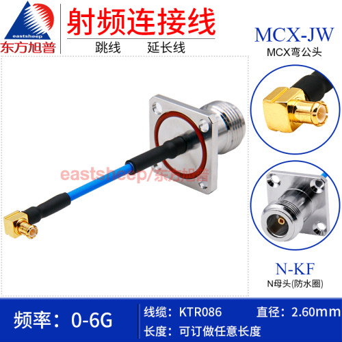 半柔连接线MCX-JW/N-KF带防水圈